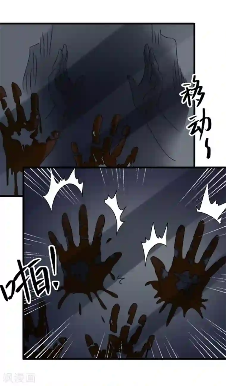 天上掉下个狐妹妹第9话 鬼画符