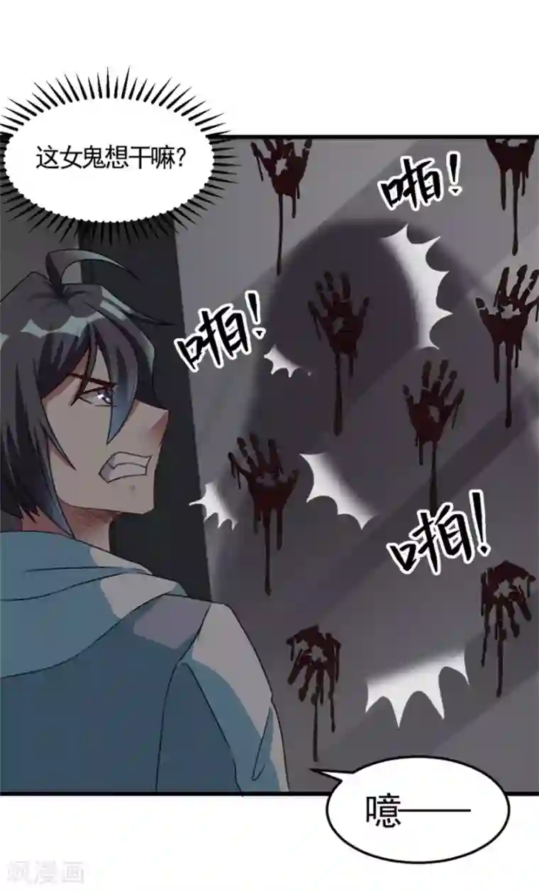 天上掉下个狐妹妹第9话 鬼画符