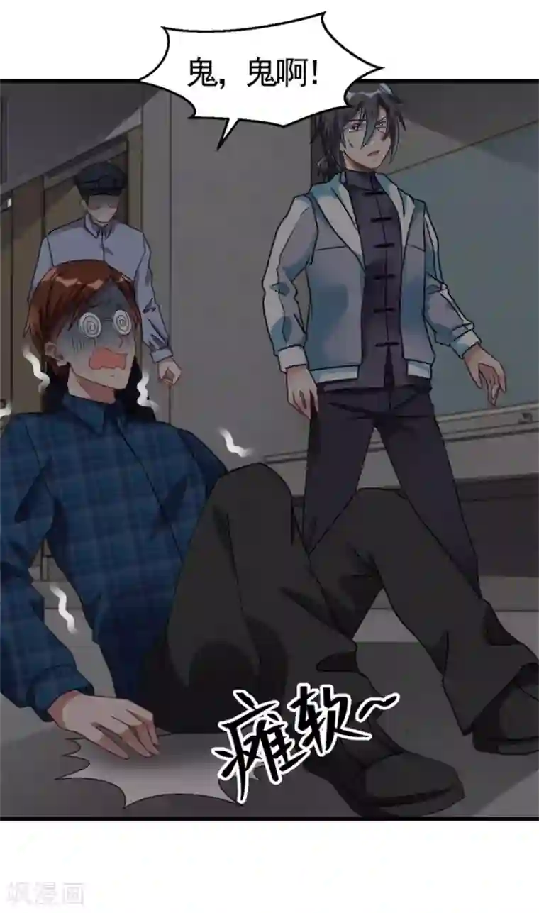 天上掉下个狐妹妹第9话 鬼画符