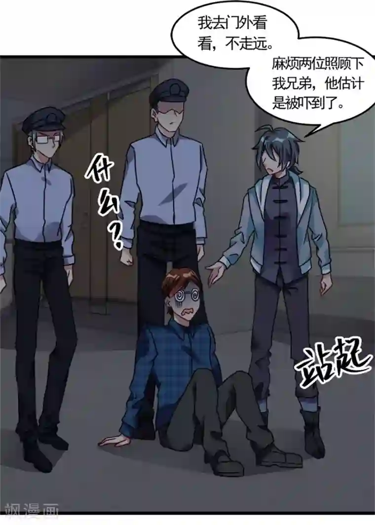 天上掉下个狐妹妹第9话 鬼画符