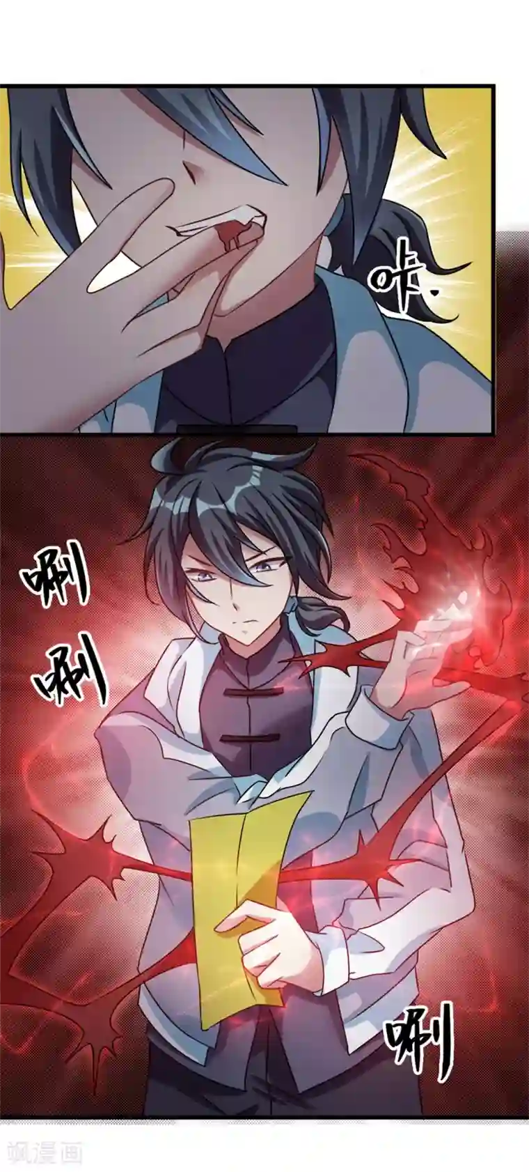 天上掉下个狐妹妹第9话 鬼画符