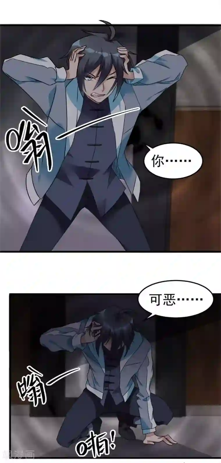 天上掉下个狐妹妹第10话 恐怖的女生宿舍