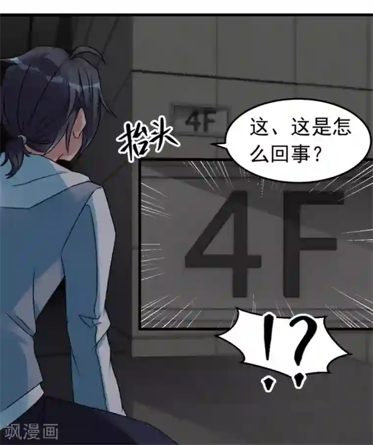 天上掉下个狐妹妹第10话 恐怖的女生宿舍