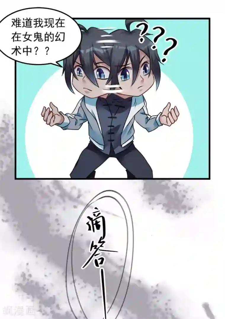 天上掉下个狐妹妹第10话 恐怖的女生宿舍