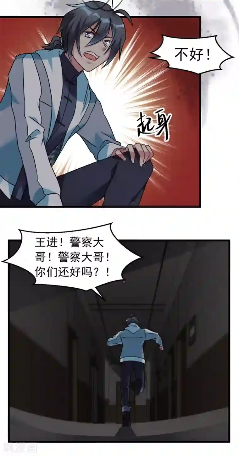 天上掉下个狐妹妹第10话 恐怖的女生宿舍