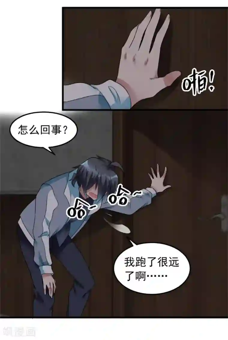 天上掉下个狐妹妹第10话 恐怖的女生宿舍