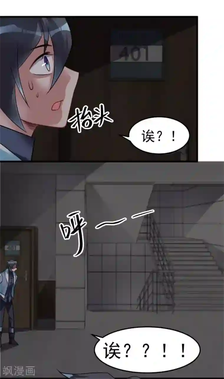 天上掉下个狐妹妹第10话 恐怖的女生宿舍