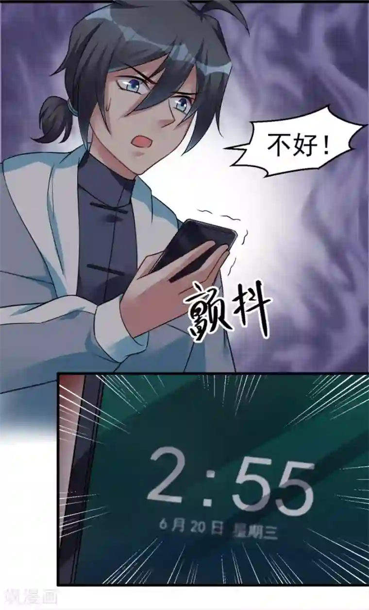 天上掉下个狐妹妹第10话 恐怖的女生宿舍