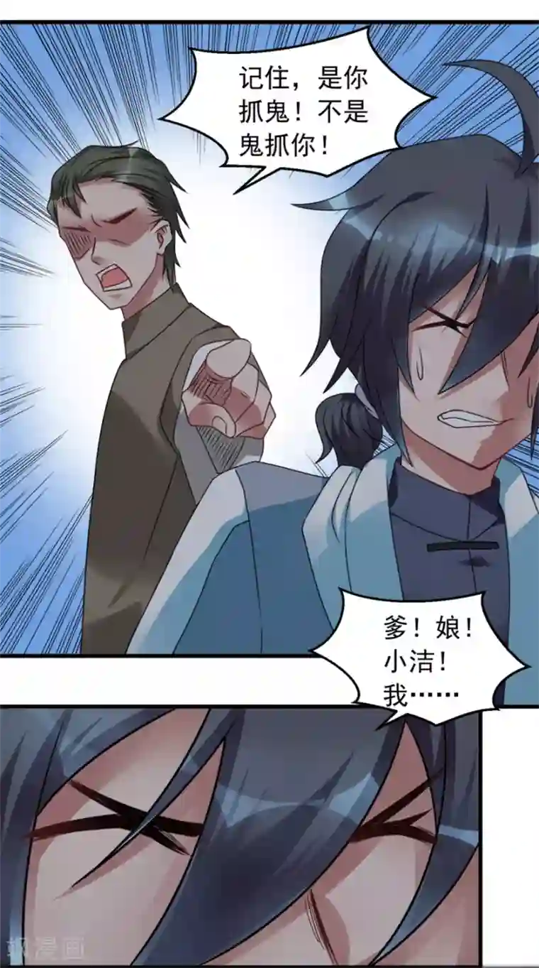 天上掉下个狐妹妹第11话 614宿舍怎么走？