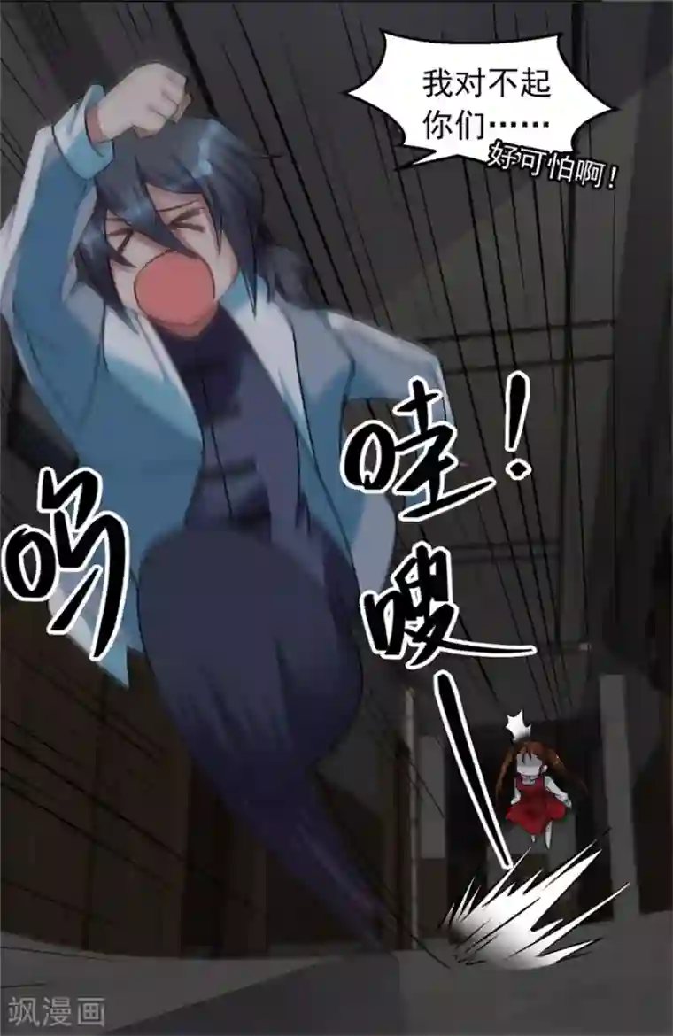 天上掉下个狐妹妹第11话 614宿舍怎么走？