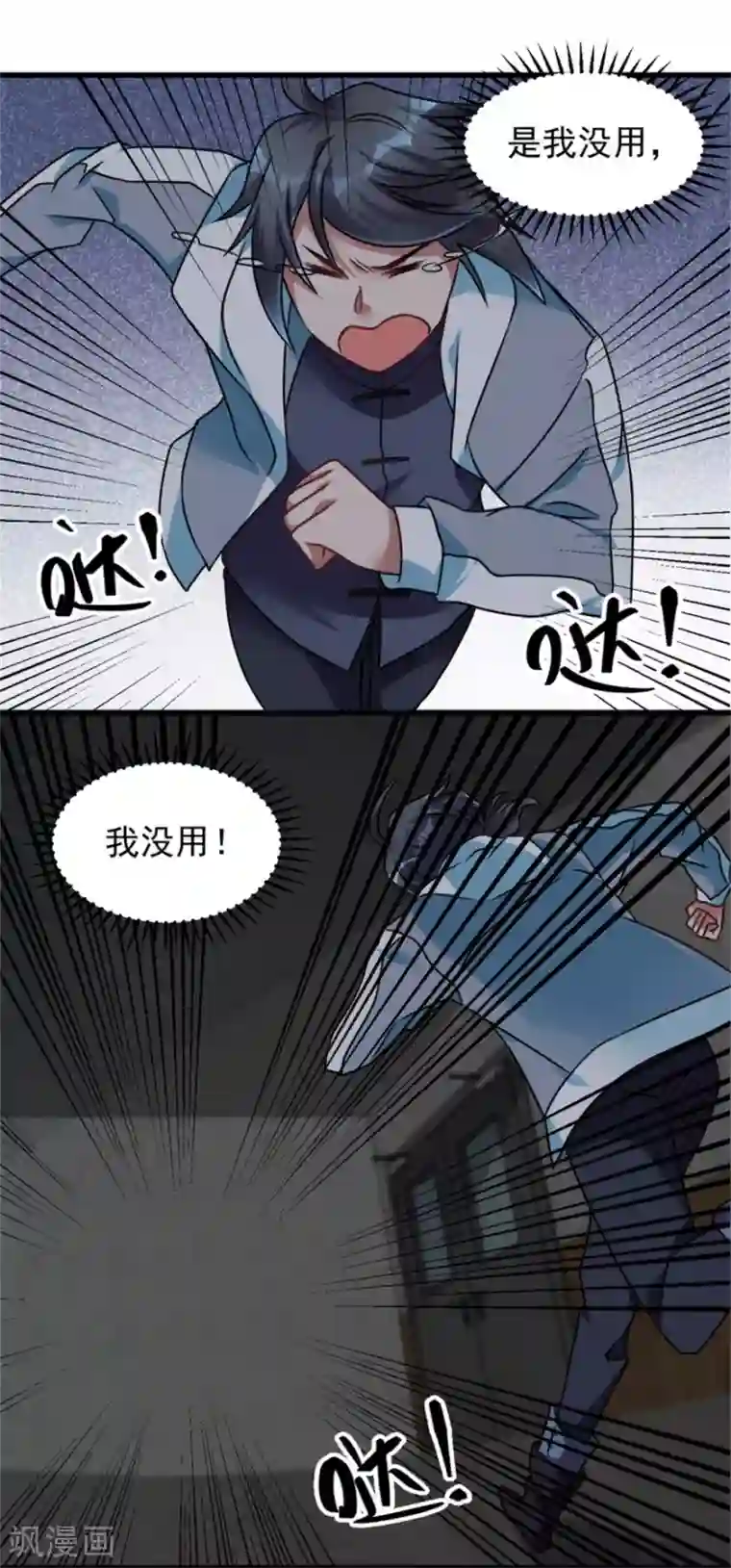 天上掉下个狐妹妹第11话 614宿舍怎么走？