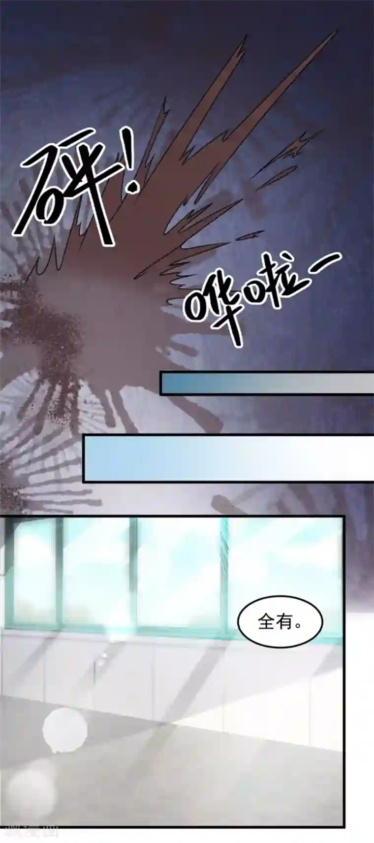 天上掉下个狐妹妹第11话 614宿舍怎么走？