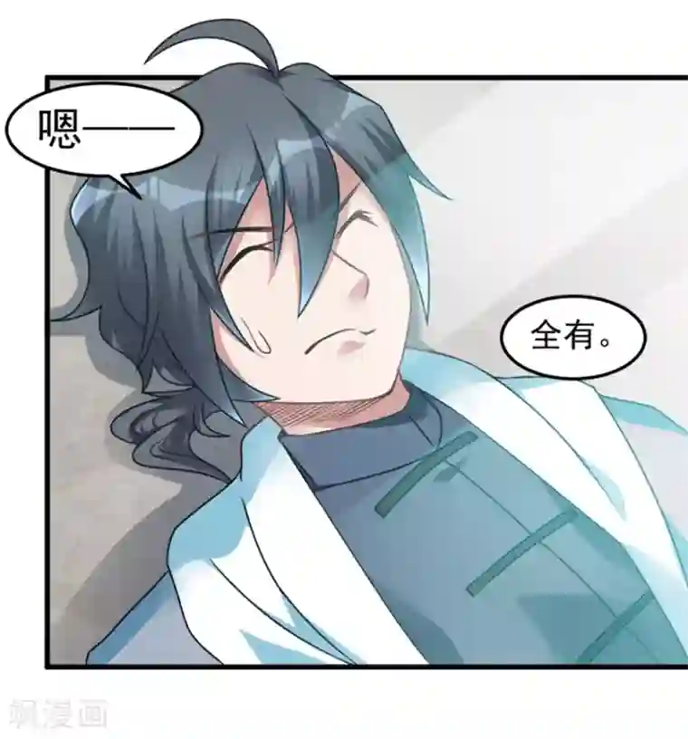 天上掉下个狐妹妹第11话 614宿舍怎么走？