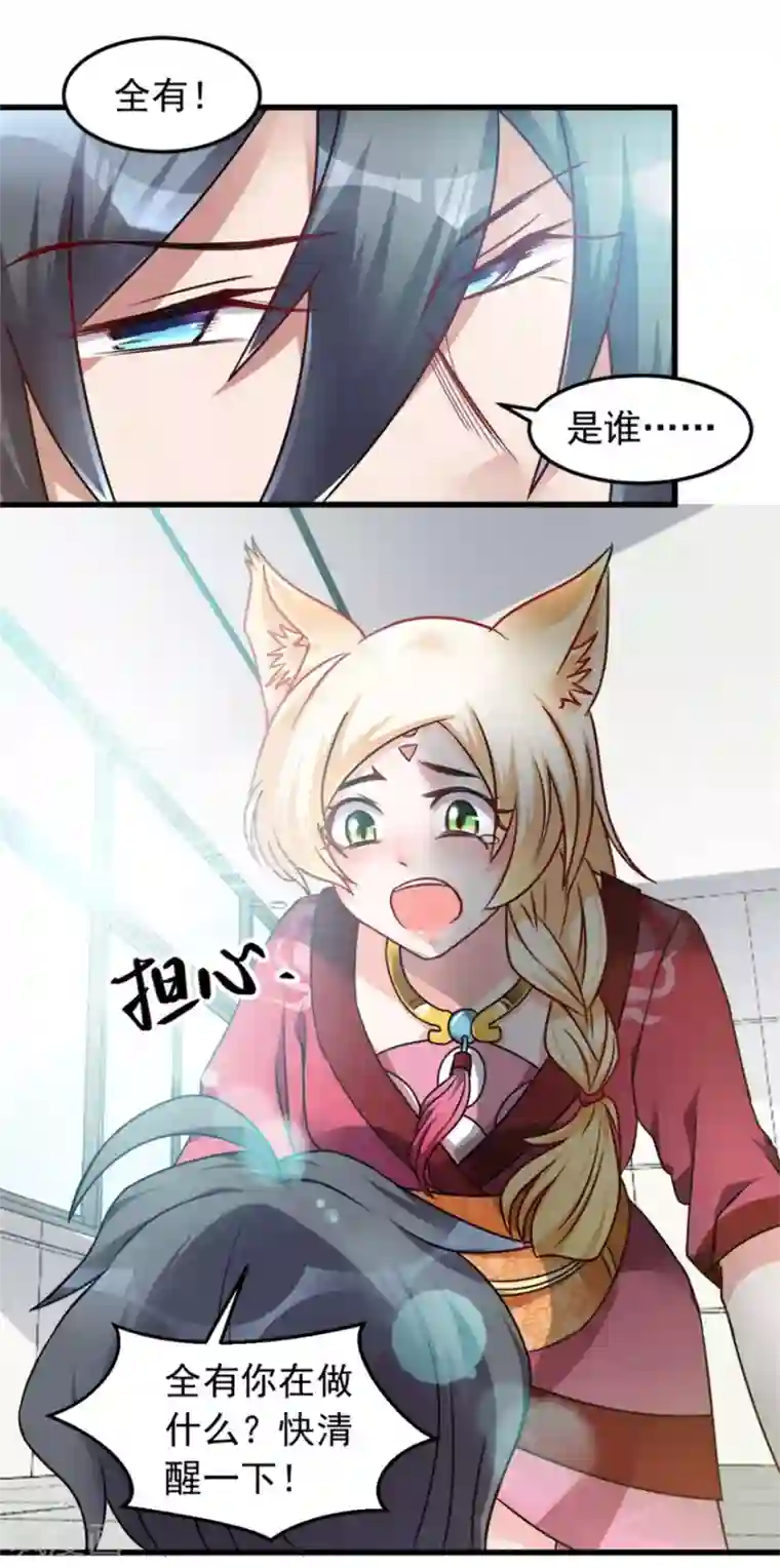 天上掉下个狐妹妹第11话 614宿舍怎么走？