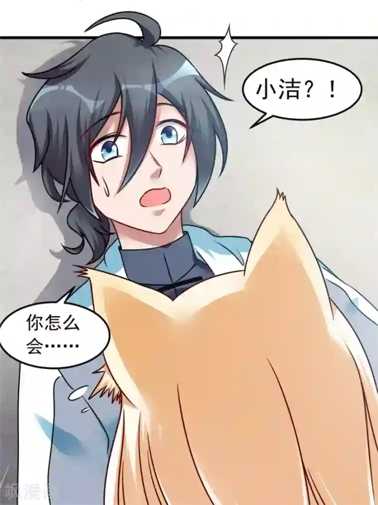 天上掉下个狐妹妹第11话 614宿舍怎么走？