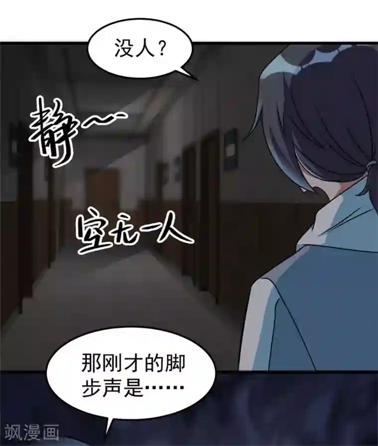 天上掉下个狐妹妹第11话 614宿舍怎么走？