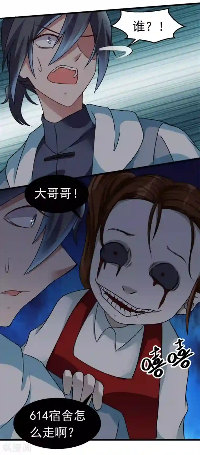 天上掉下个狐妹妹第11话 614宿舍怎么走？