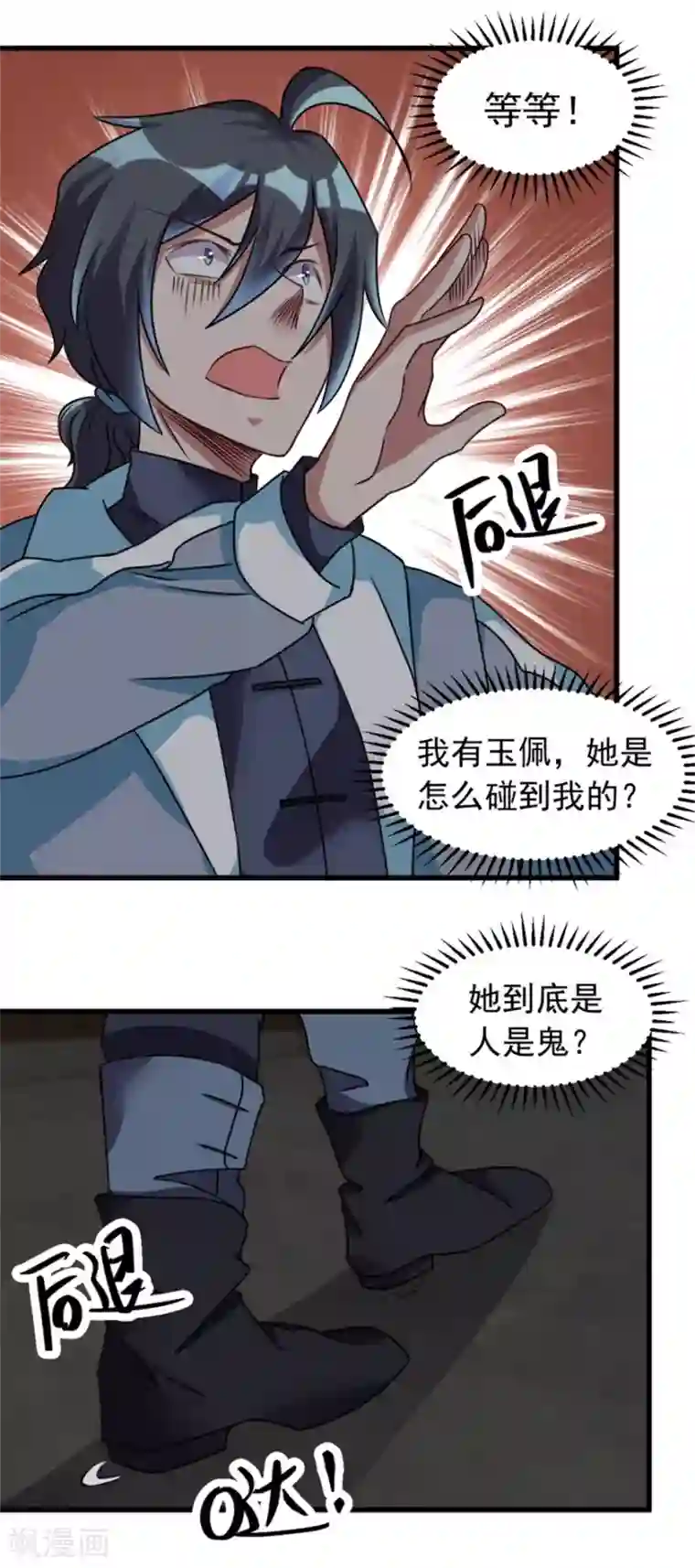 天上掉下个狐妹妹第11话 614宿舍怎么走？