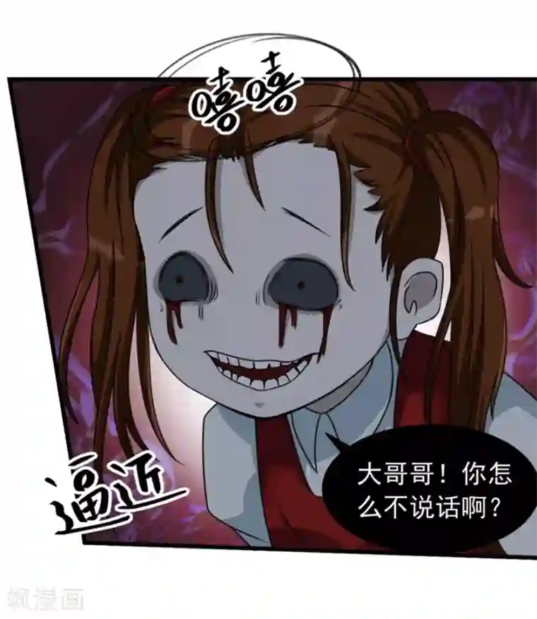 天上掉下个狐妹妹第11话 614宿舍怎么走？