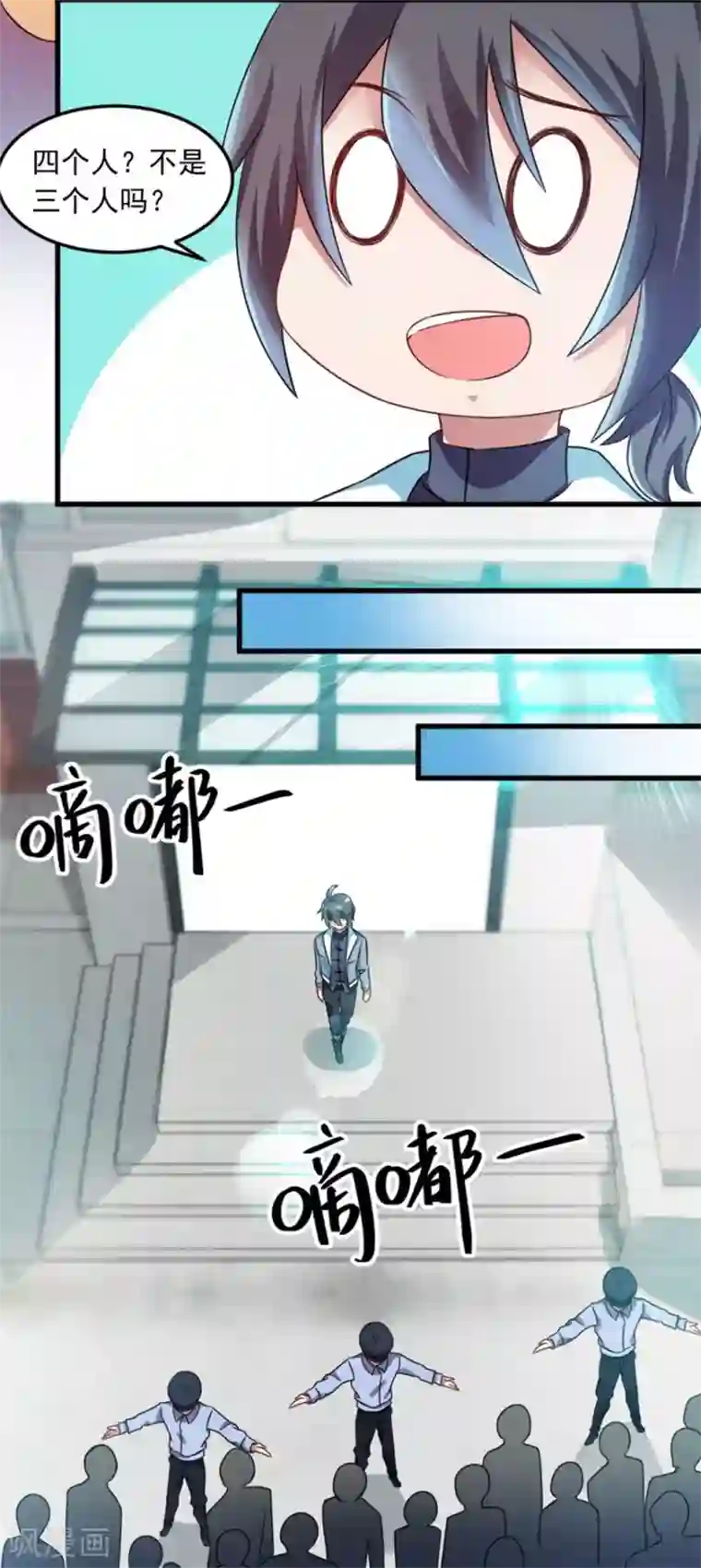 天上掉下个狐妹妹第12话 这个女人不寻常