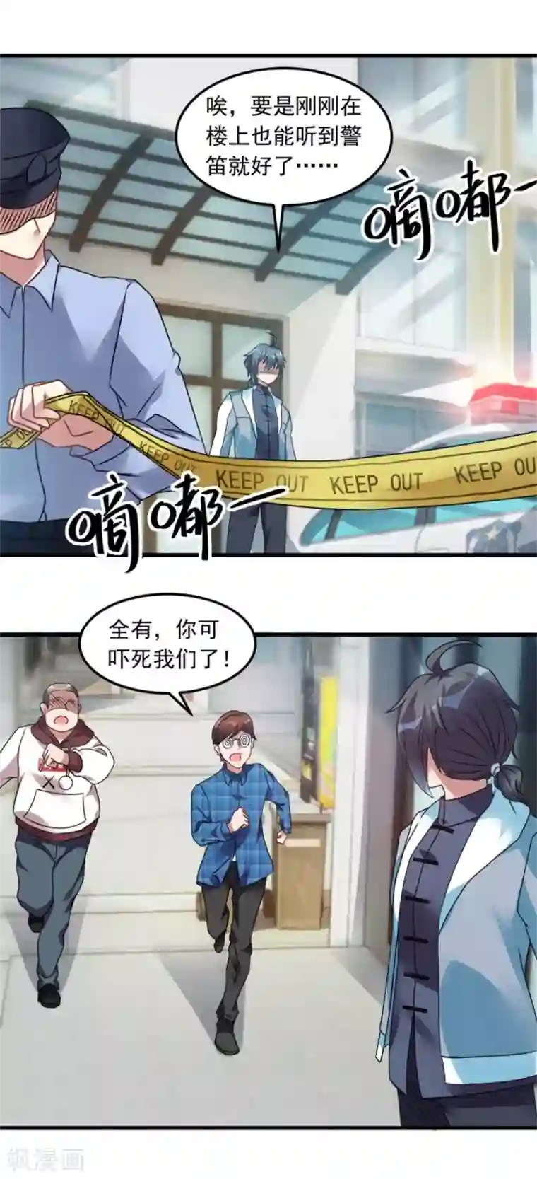 天上掉下个狐妹妹第12话 这个女人不寻常