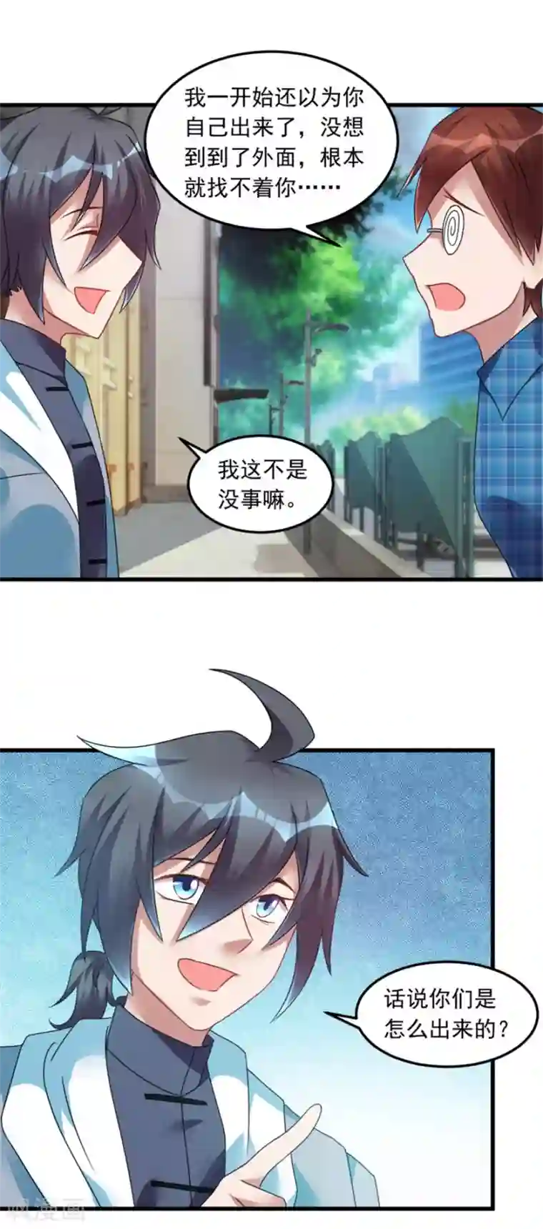 天上掉下个狐妹妹第12话 这个女人不寻常