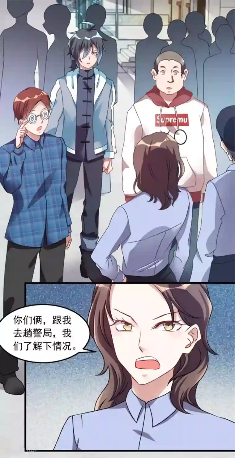 天上掉下个狐妹妹第13话 警局走一趟