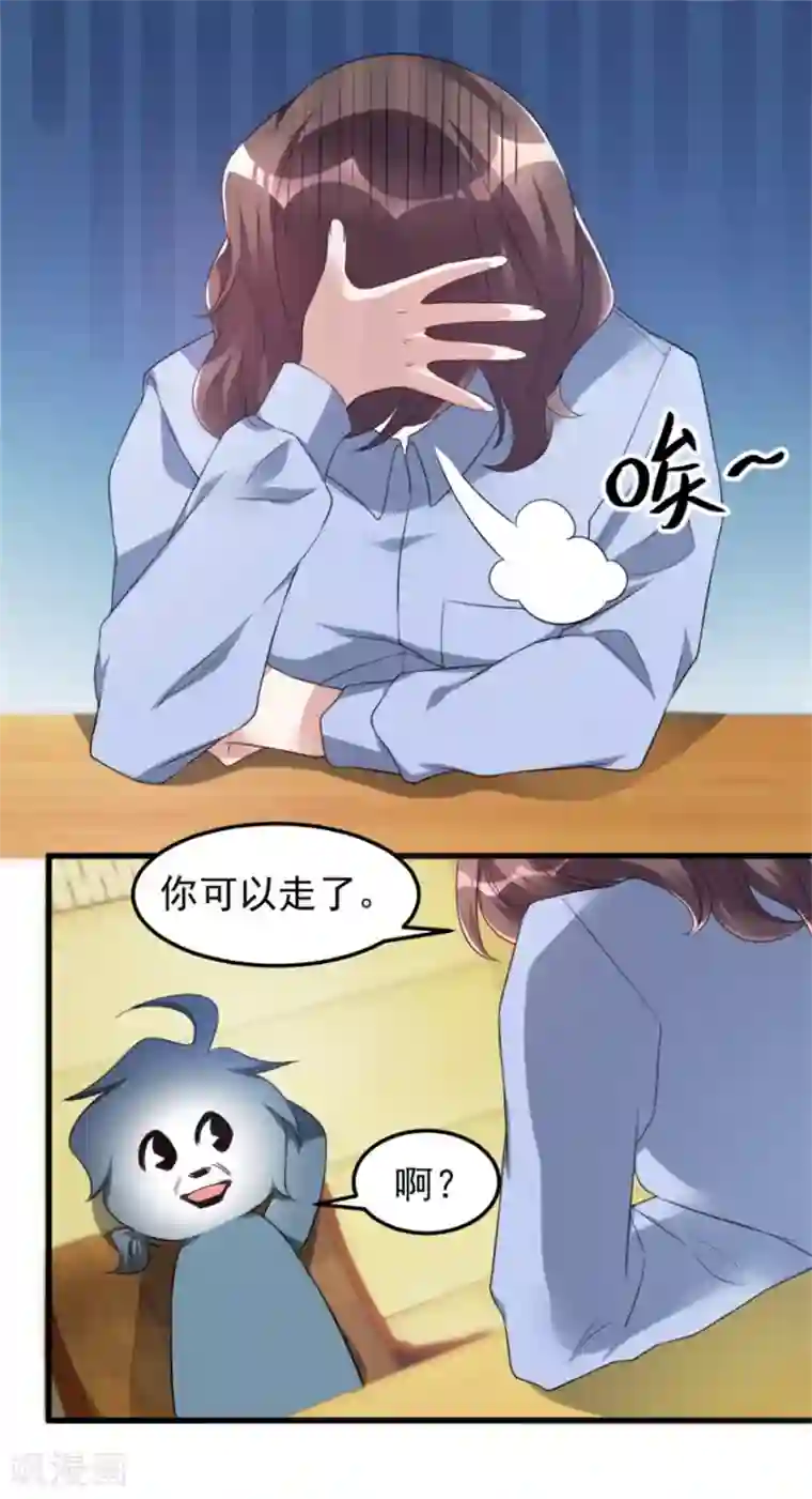 天上掉下个狐妹妹第13话 警局走一趟