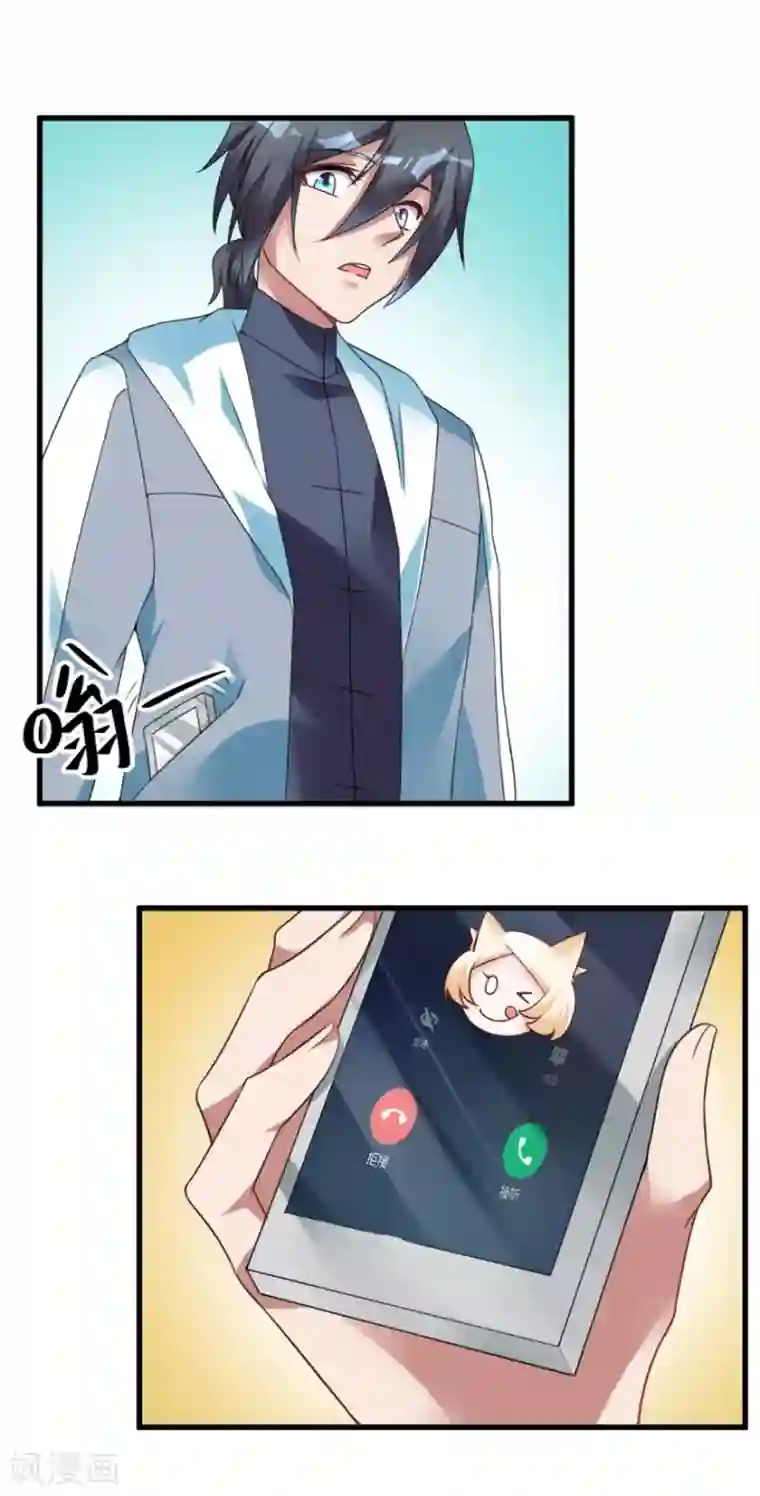 天上掉下个狐妹妹第13话 警局走一趟