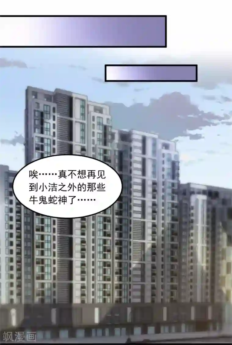 天上掉下个狐妹妹第13话 警局走一趟