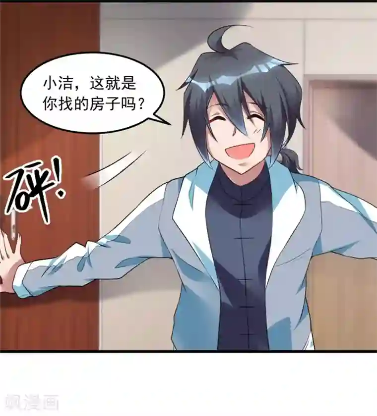 天上掉下个狐妹妹第13话 警局走一趟