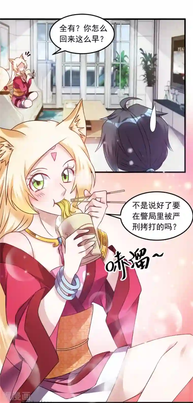 天上掉下个狐妹妹第13话 警局走一趟