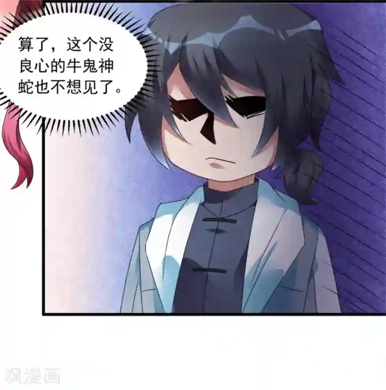 天上掉下个狐妹妹第13话 警局走一趟