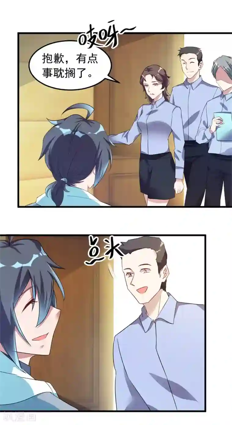 天上掉下个狐妹妹第13话 警局走一趟