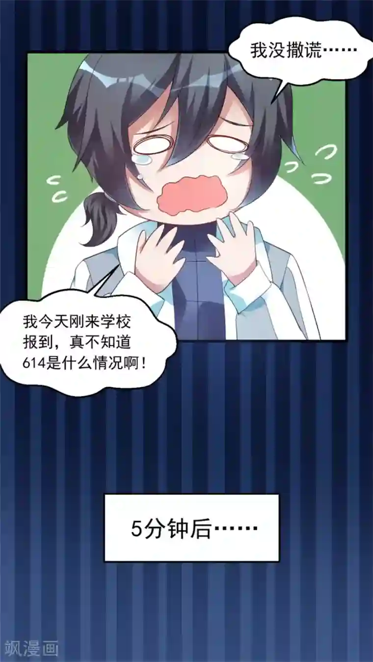 天上掉下个狐妹妹第13话 警局走一趟