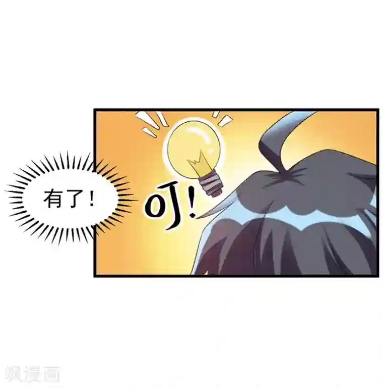 天上掉下个狐妹妹第14话 可怕的女人