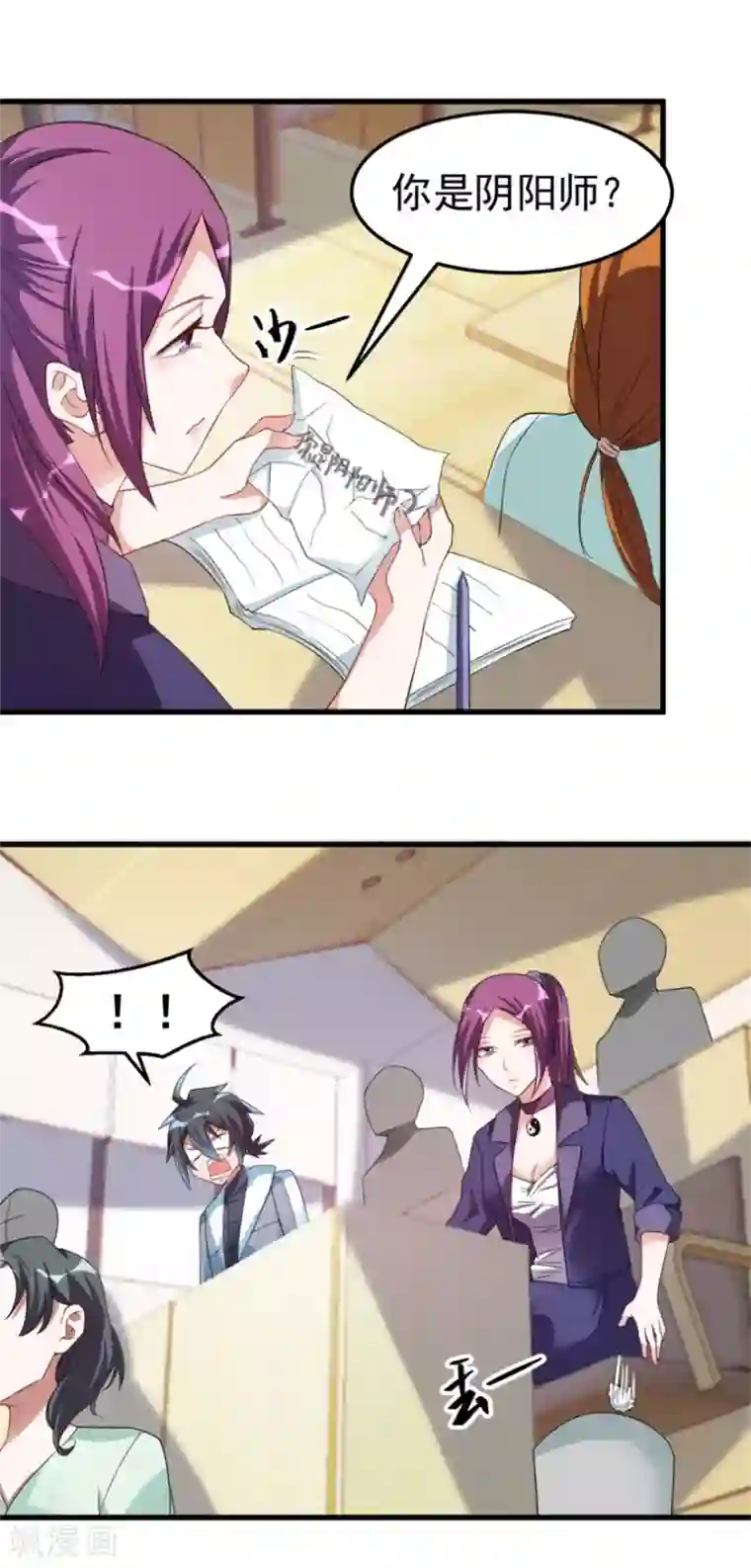 天上掉下个狐妹妹第14话 可怕的女人