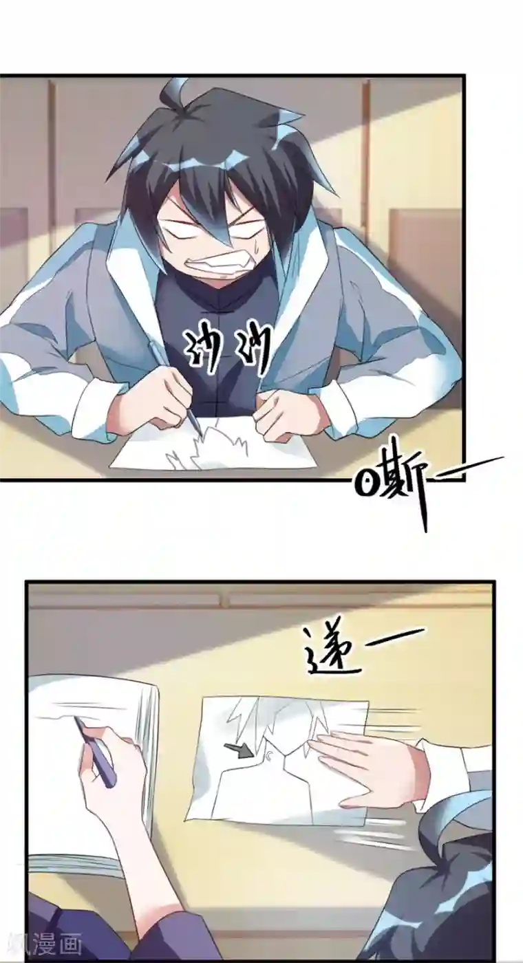 天上掉下个狐妹妹第14话 可怕的女人