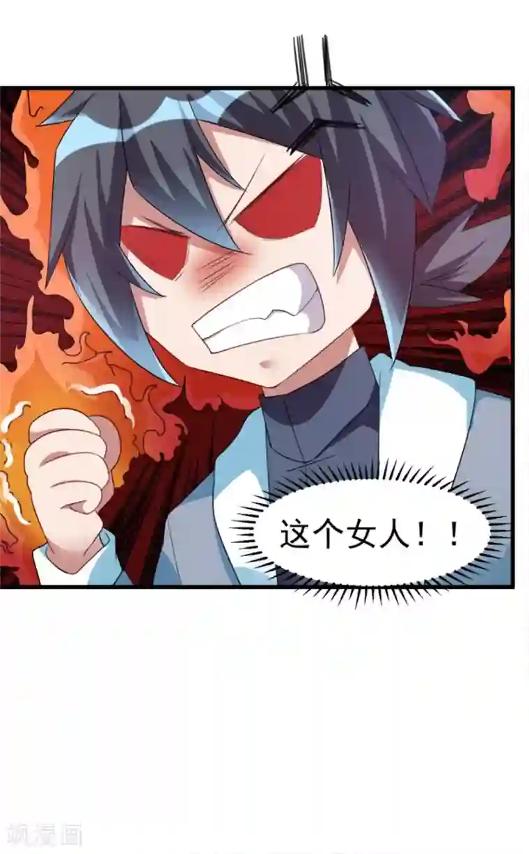 天上掉下个狐妹妹第14话 可怕的女人