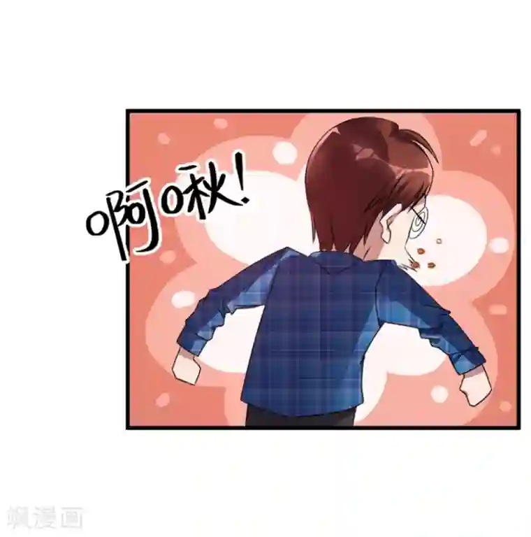 天上掉下个狐妹妹第14话 可怕的女人