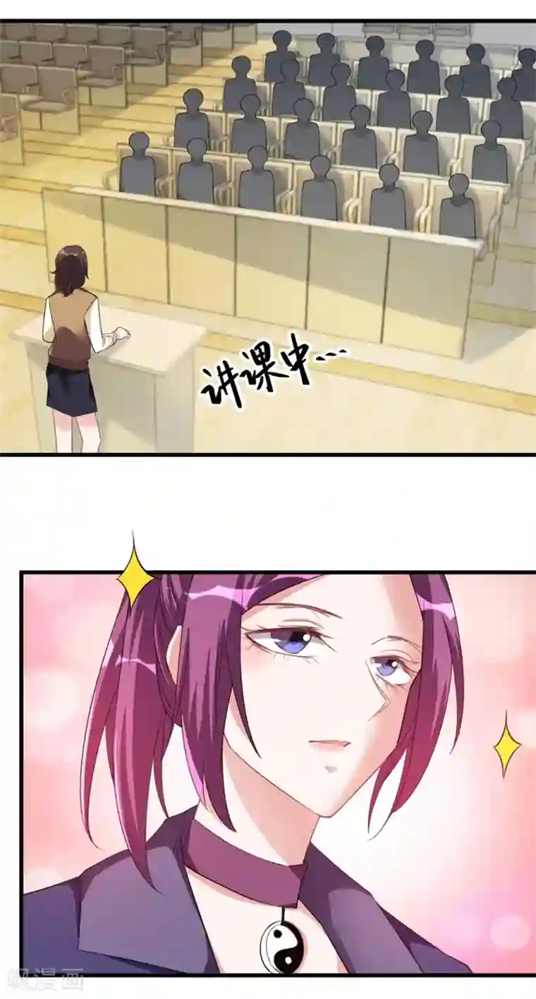 天上掉下个狐妹妹第14话 可怕的女人