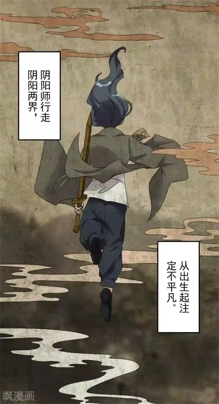 天上掉下个狐妹妹第15话 新同学总有新麻烦