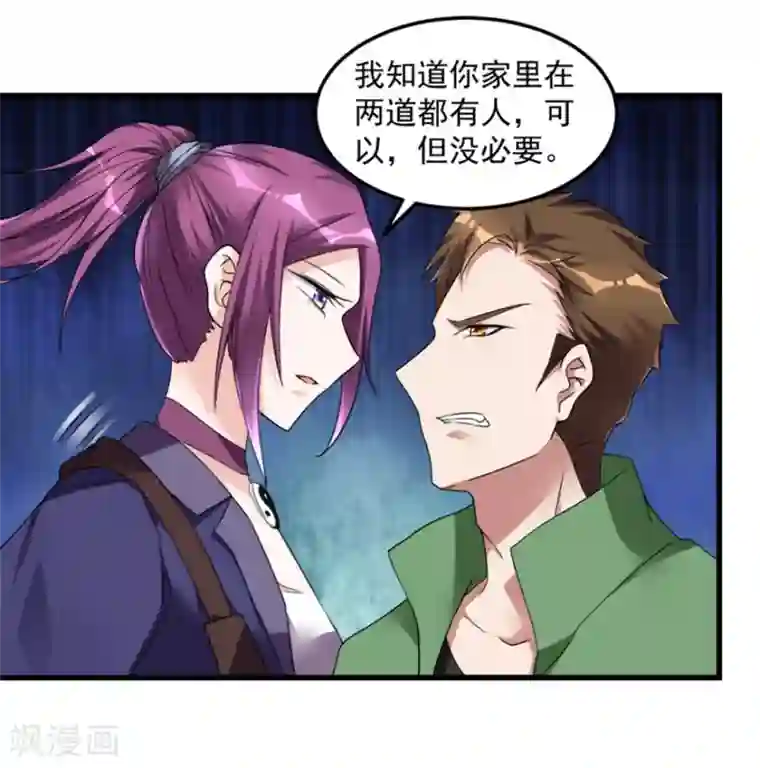 天上掉下个狐妹妹第15话 新同学总有新麻烦