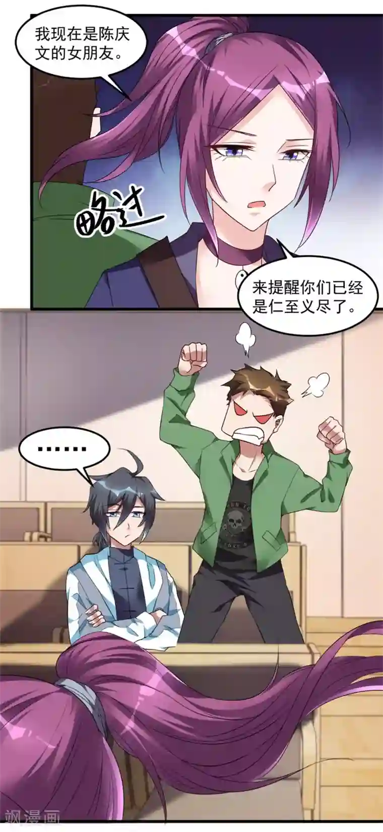 天上掉下个狐妹妹第15话 新同学总有新麻烦