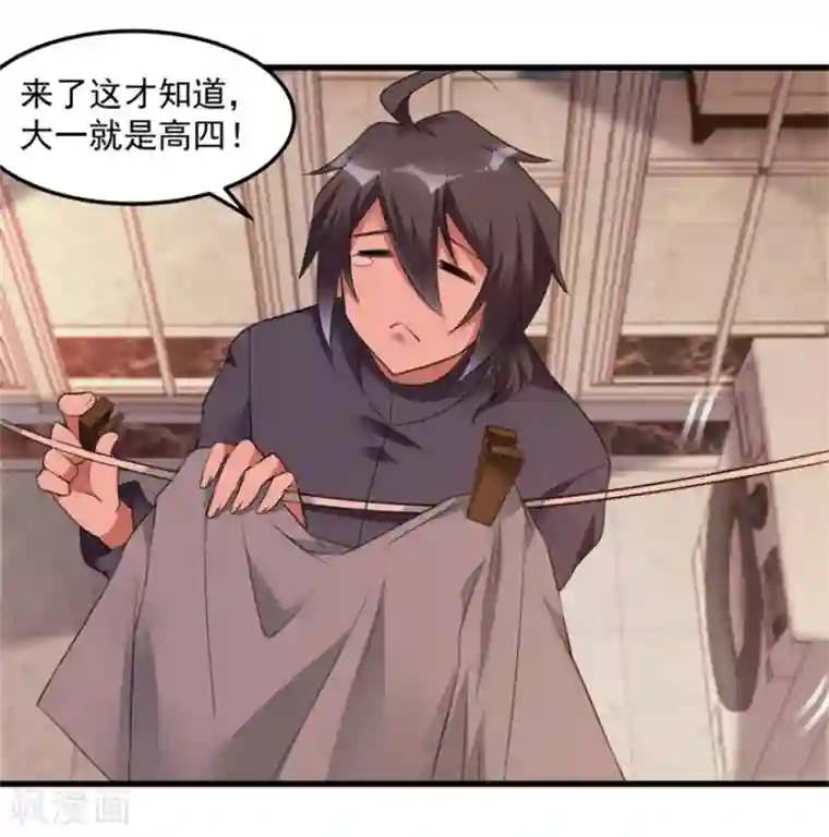 天上掉下个狐妹妹第15话 新同学总有新麻烦