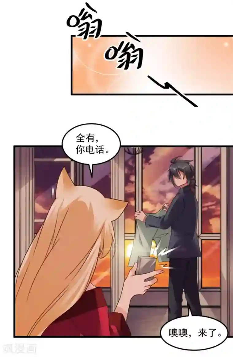 天上掉下个狐妹妹第15话 新同学总有新麻烦