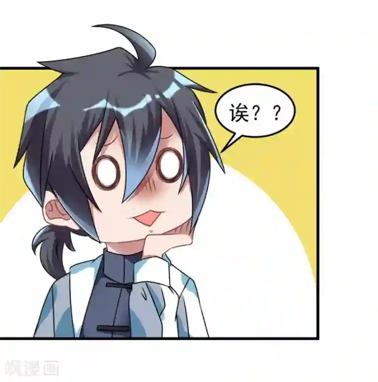 天上掉下个狐妹妹第15话 新同学总有新麻烦