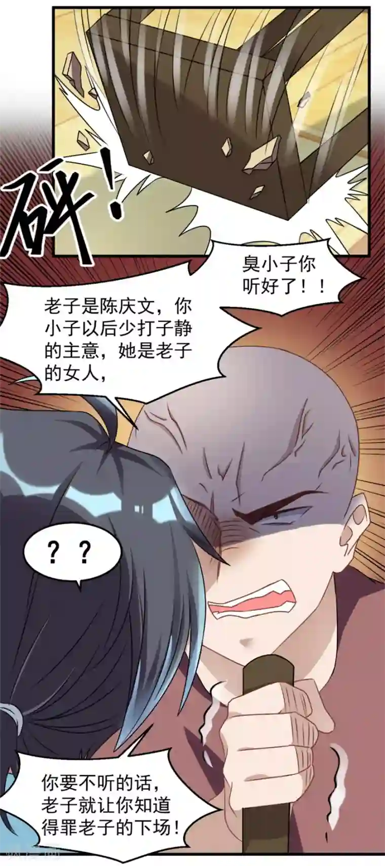 天上掉下个狐妹妹第15话 新同学总有新麻烦