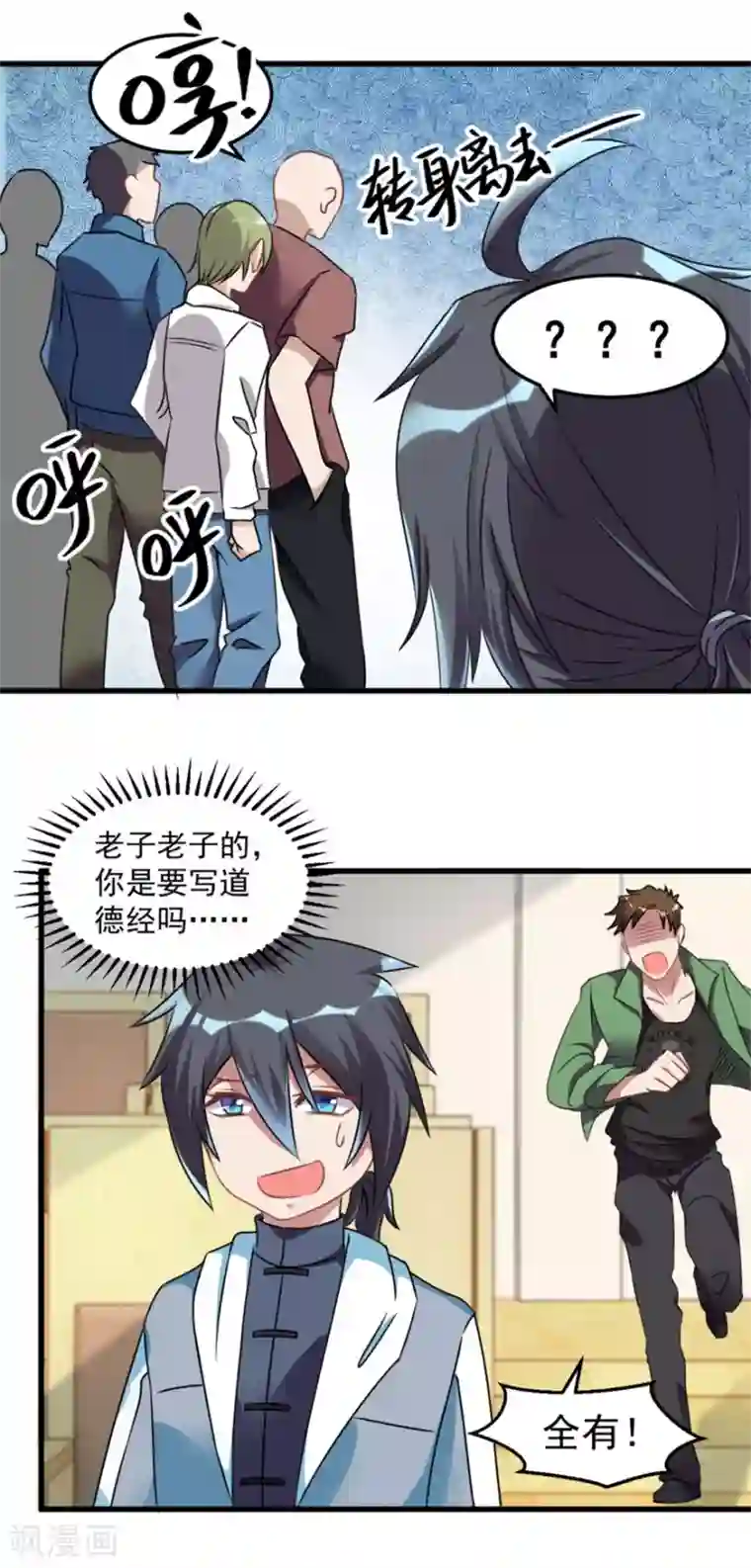 天上掉下个狐妹妹第15话 新同学总有新麻烦