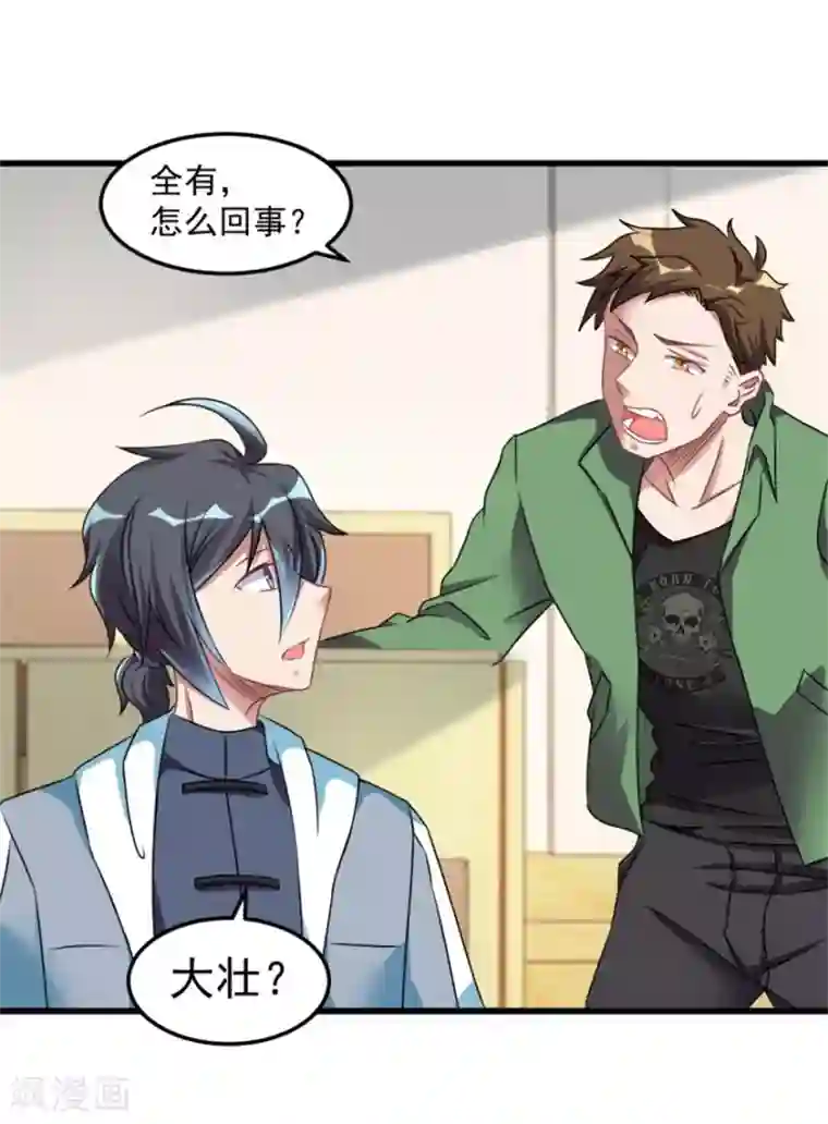 天上掉下个狐妹妹第15话 新同学总有新麻烦